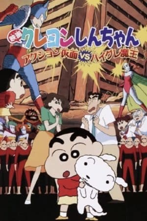 Crayon Shin-chan : Action Kamen Đối Đầu Ma Vương Áo Tắm